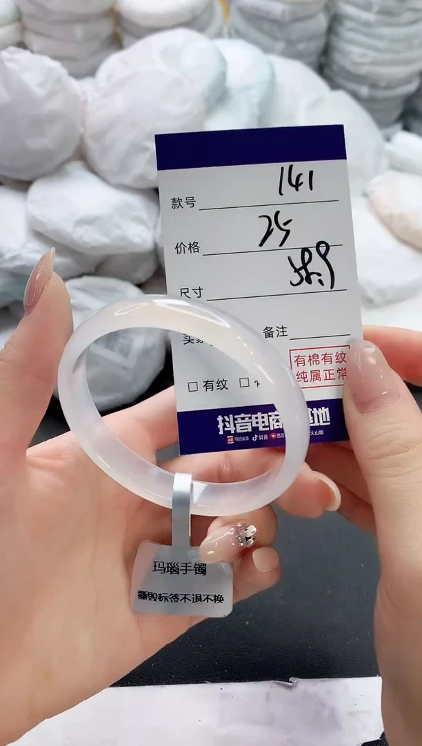 【闪购商品】玛瑙/玉髓手镯未镶嵌141