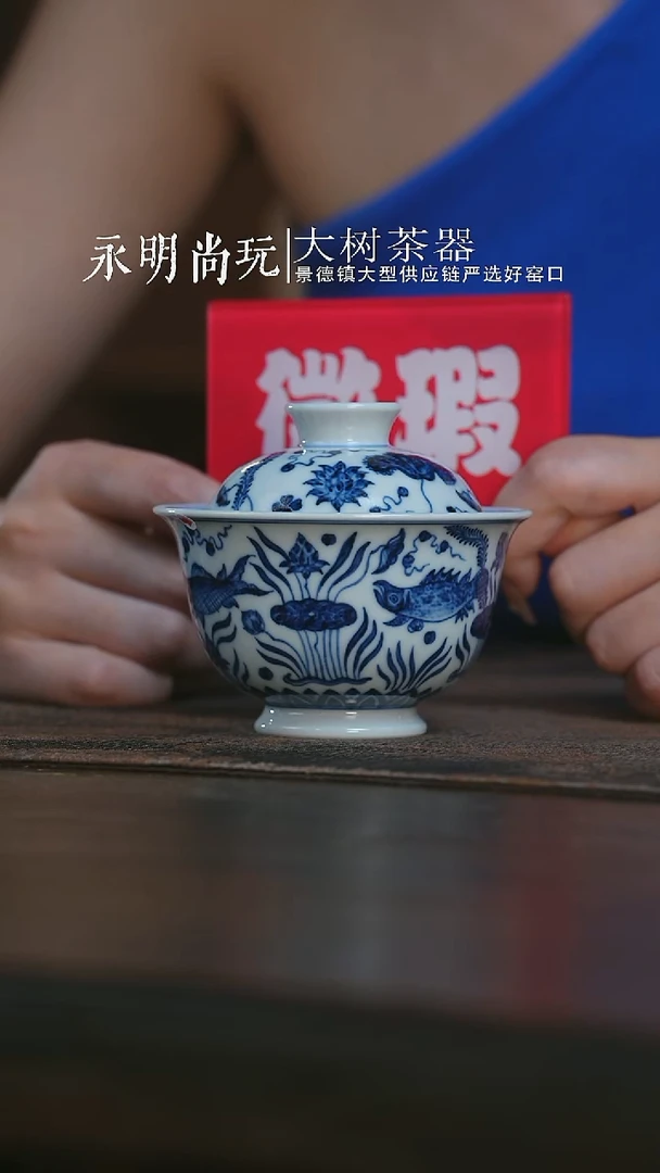 杯子三方器合鱼藻盖碗
