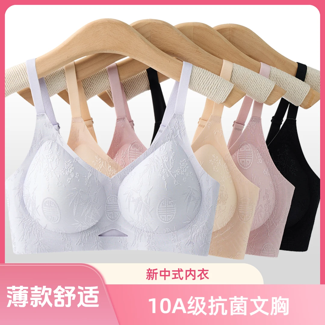 Miss zzy10A级抗菌+玻尿酸新中式国风浮雕内衣夏季聚拢薄款调整型