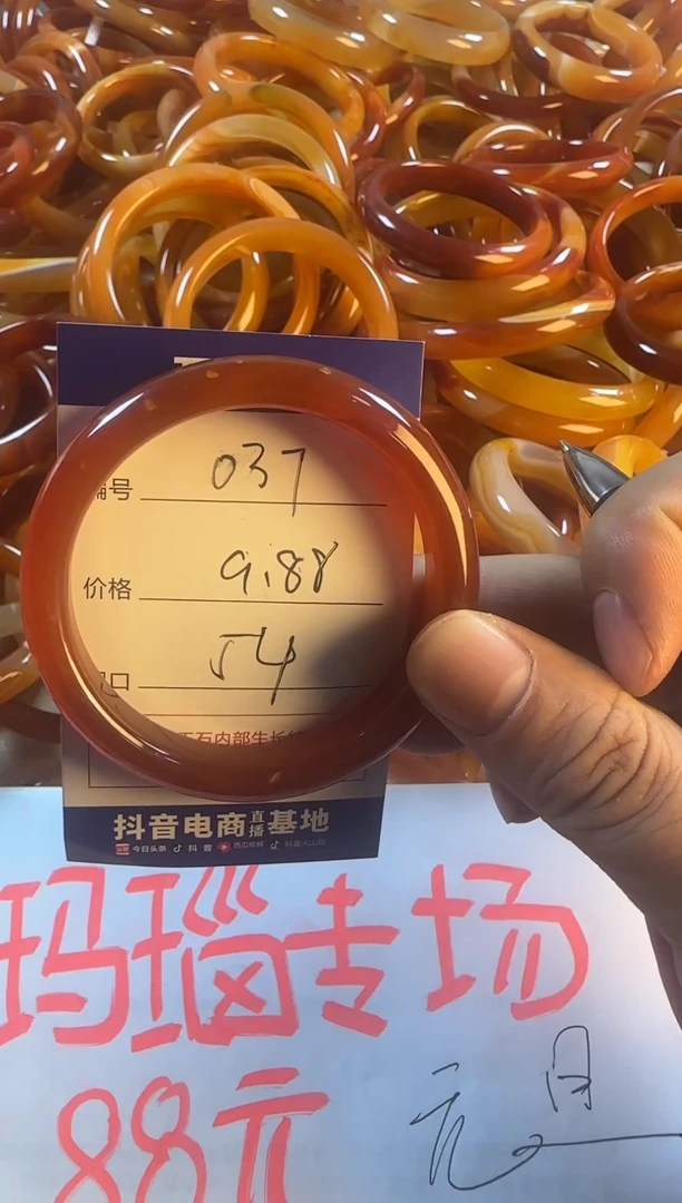手镯玛瑙/玉髓未镶嵌1230037