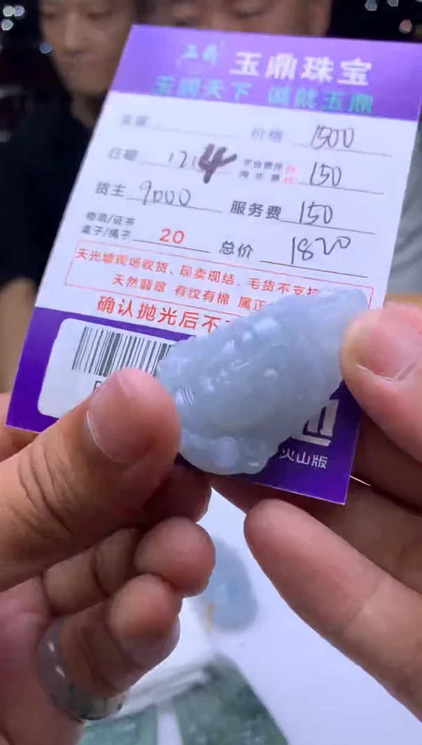 未镶嵌定制翡翠墨*  F0509333