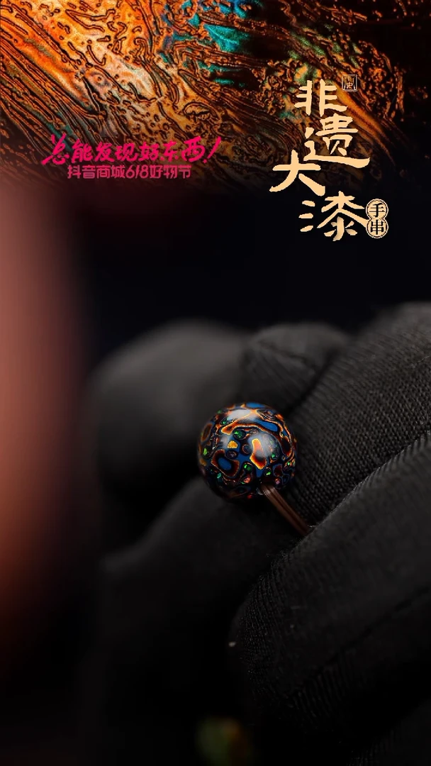 10mm闽越漆艺非遗漆珠手串配饰顶珠