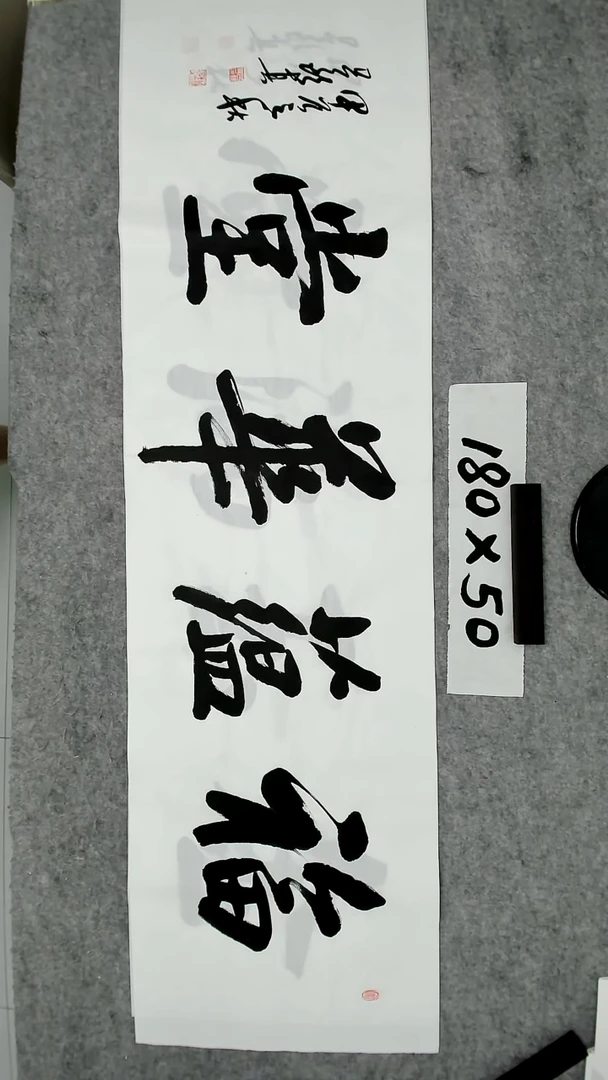 书法吕老师书法作品