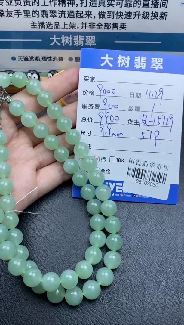 颈饰未镶嵌翡翠珠串多人-85103830