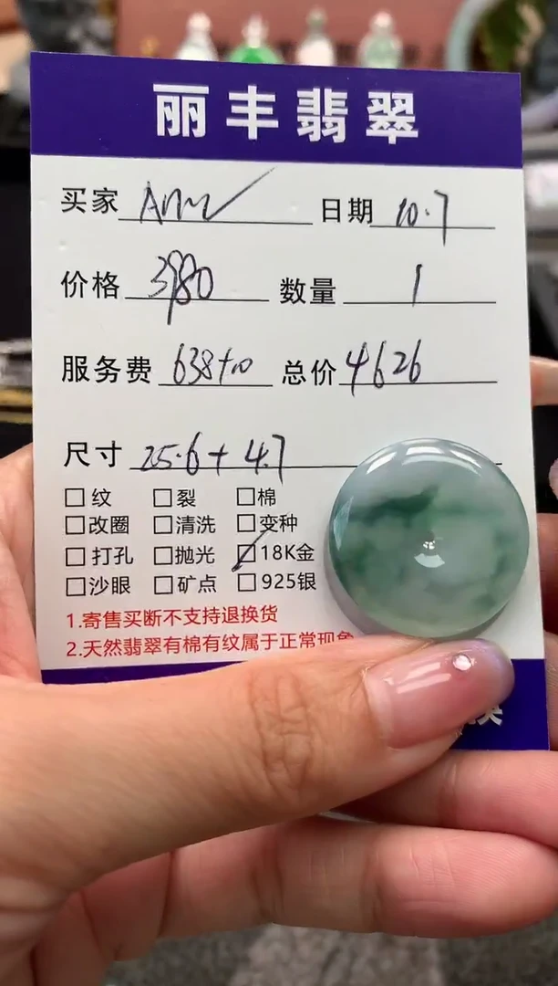 颈饰未镶嵌翡翠A****蛋吊坠