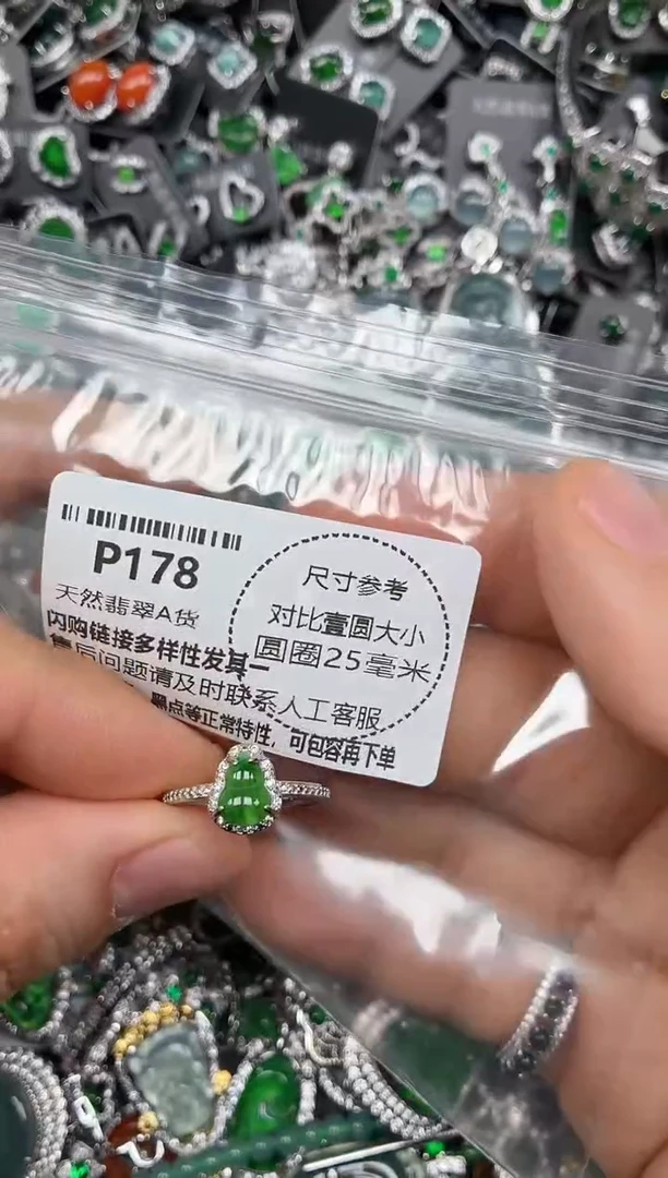 颈饰未镶嵌翡翠P178戒指