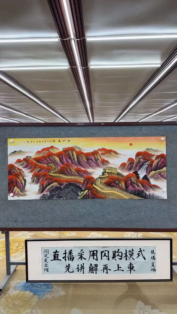 【闪购商品】绘画M王红兵-六尺-山水国画