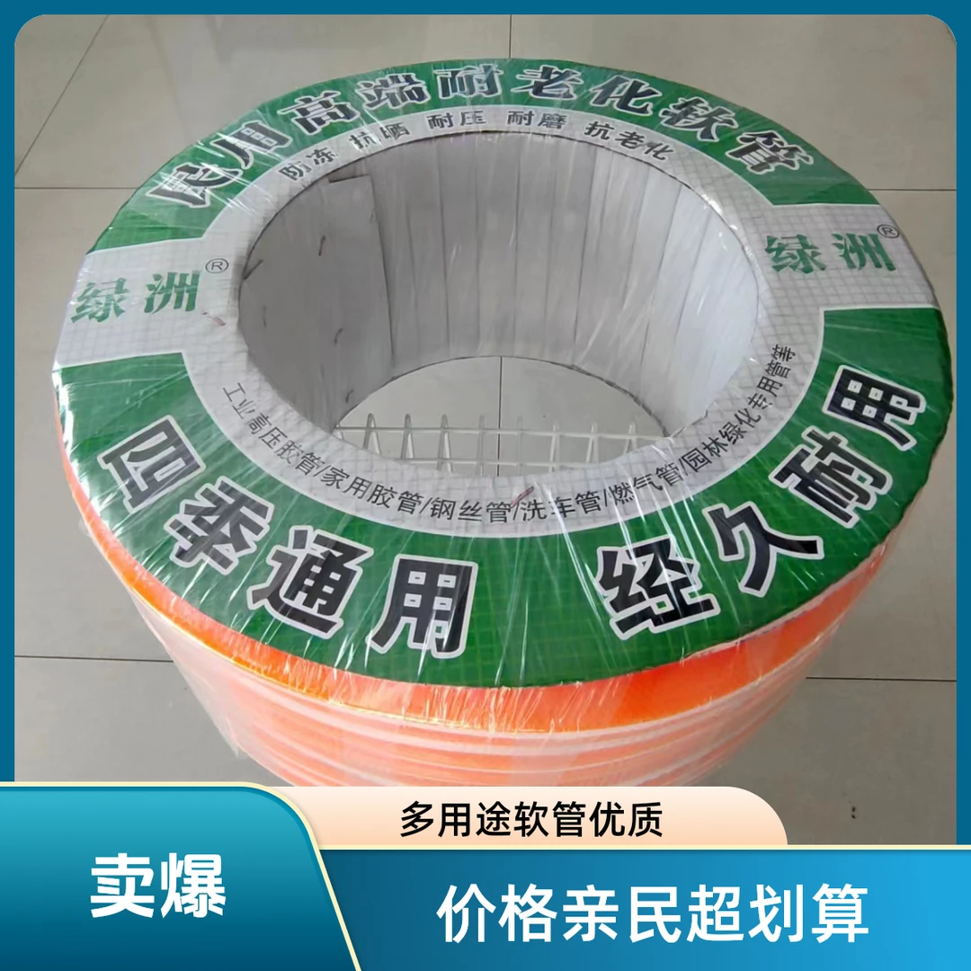 多用途花园系列软管