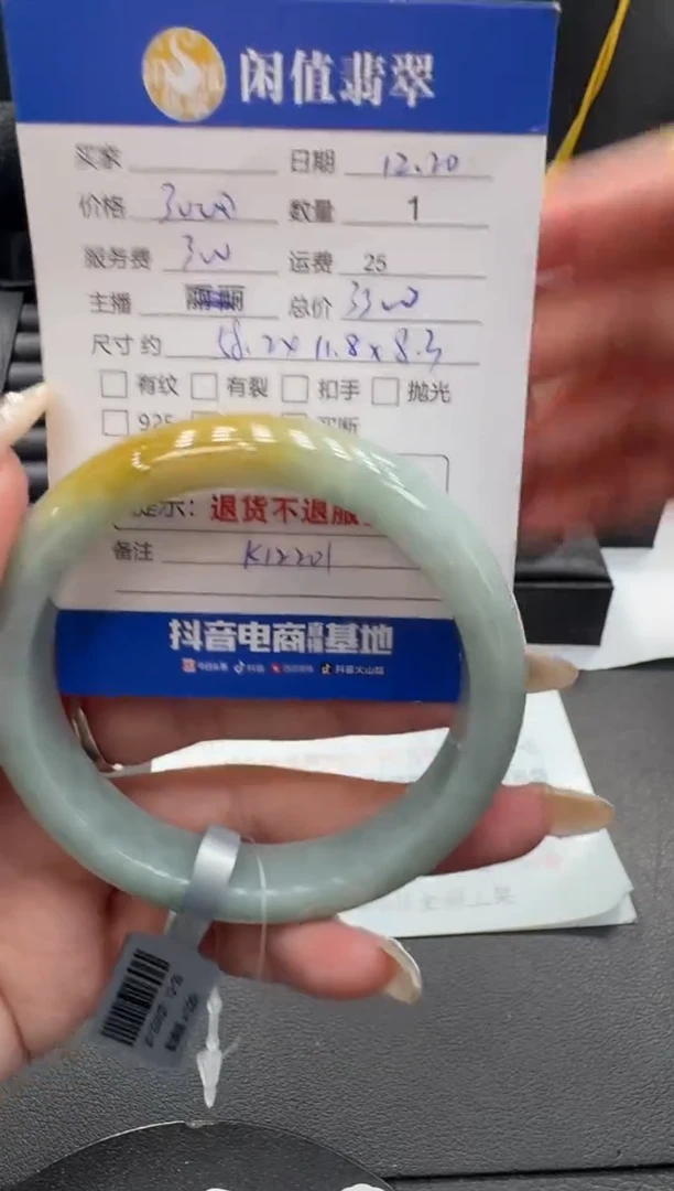 未镶嵌手镯翡翠翡翠手镯