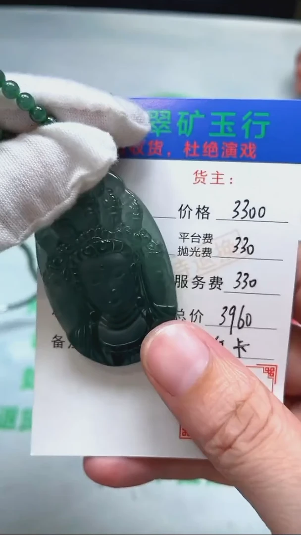 定制翡翠未镶嵌红**土-毛货-不退不换-