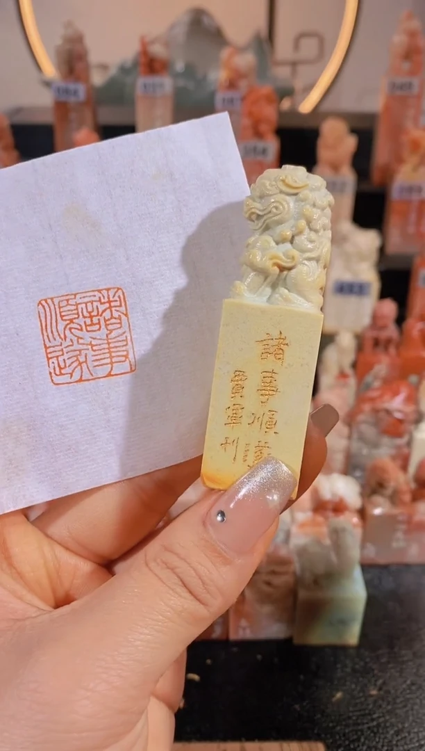 【闪购商品】老挝石印石诸事顺遂2*2有库存-0319