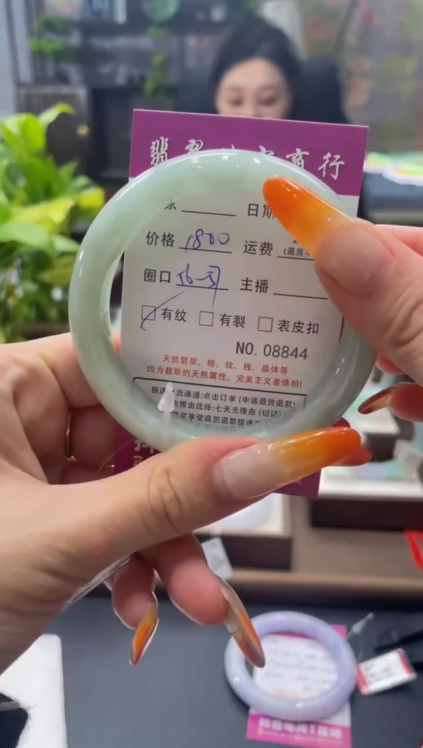 未镶嵌手镯翡翠8844****