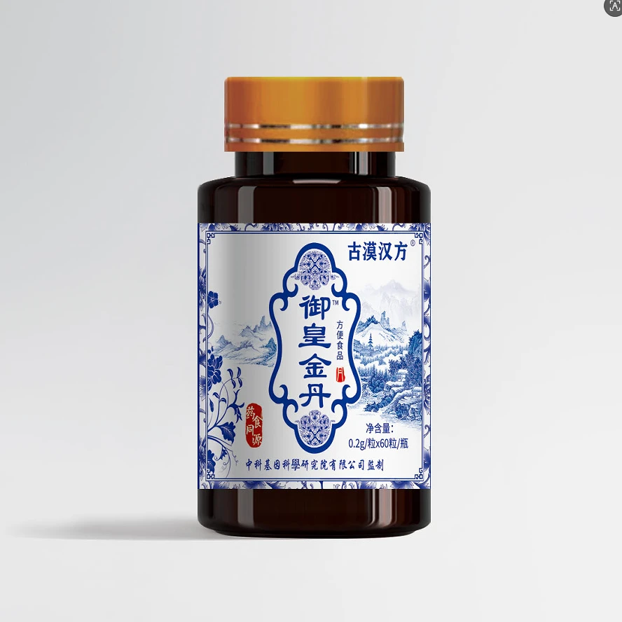 古漠汉方-御皇金丹糖果