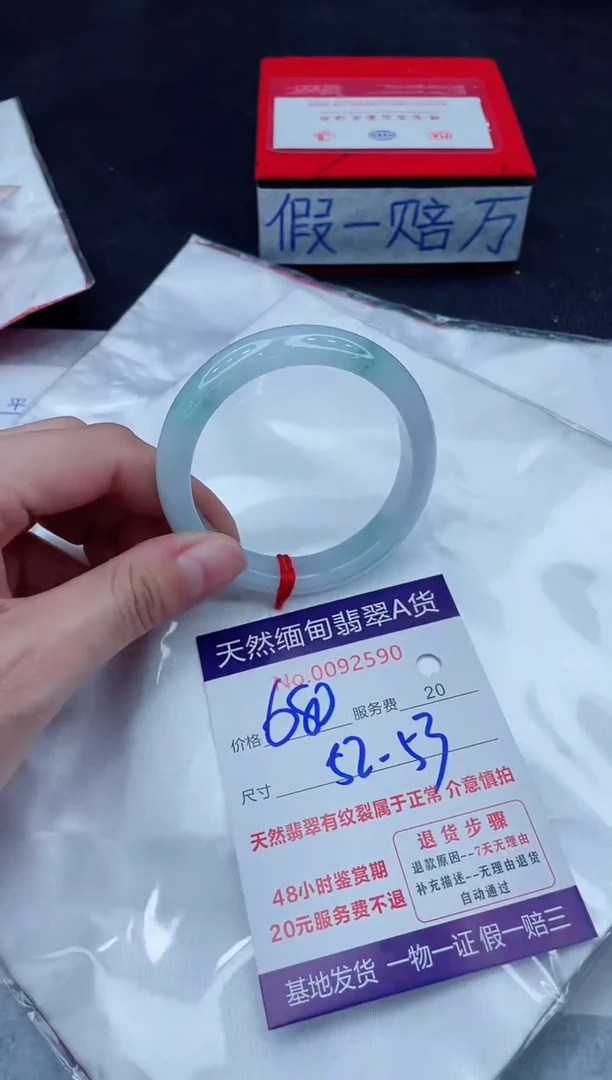 未镶嵌手镯翡翠680.00