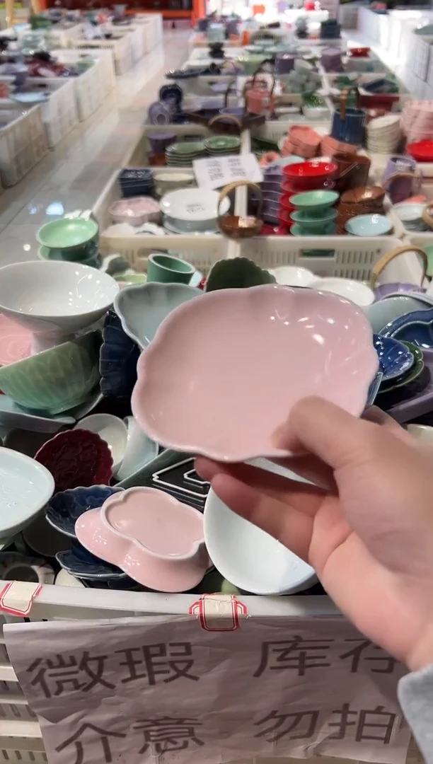 瓷片瓷微瑕商品 介意勿拍