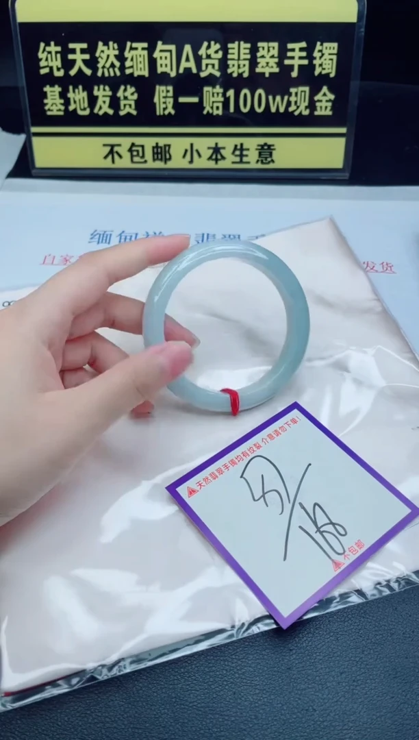 未镶嵌手镯翡翠我