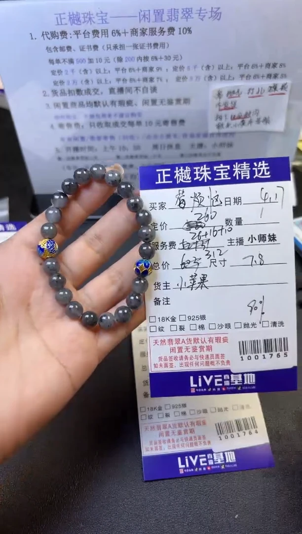 未镶嵌手串翡翠ZYZB-1001765