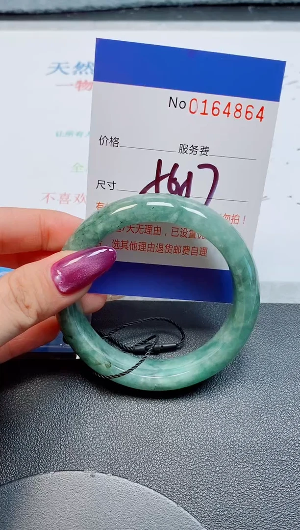 未镶嵌手镯翡翠天然缅甸翡翠164864