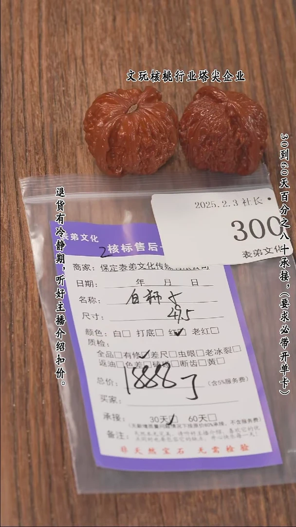 【闪购商品】文玩核桃把件300白狮子