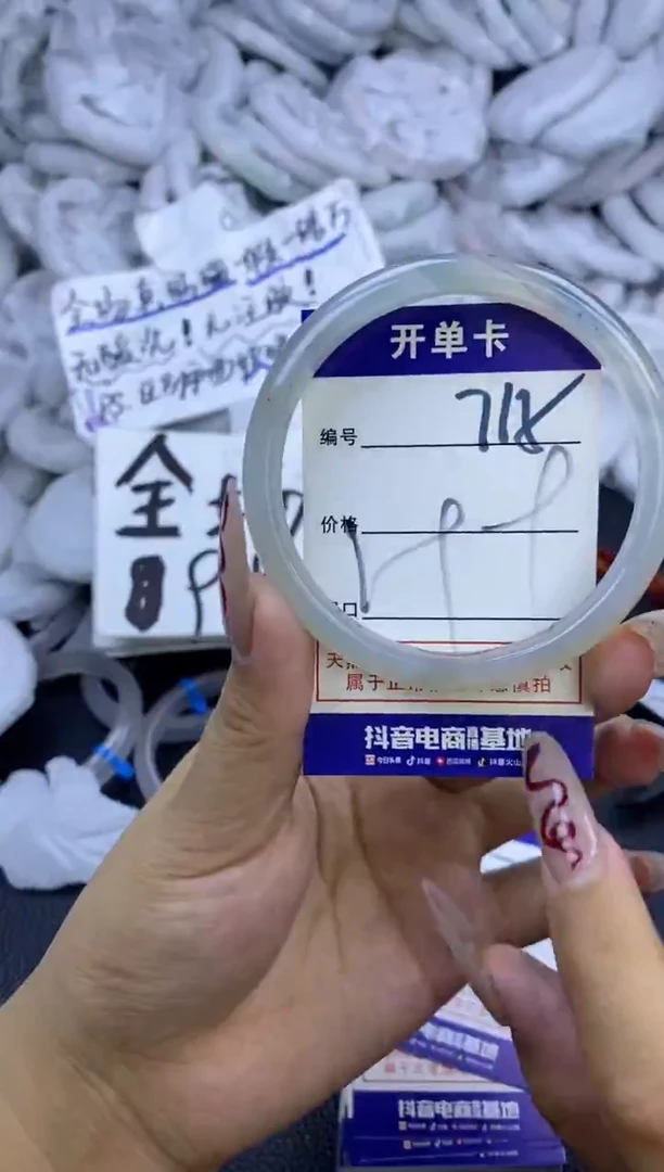 手镯玛瑙/玉髓未镶嵌715