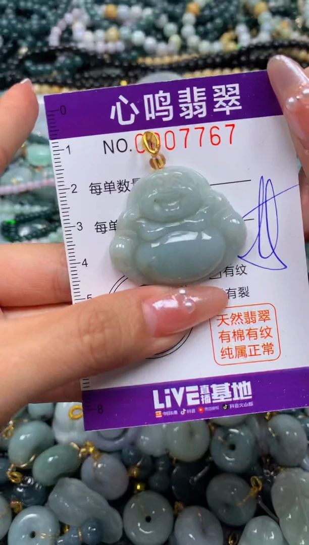 颈饰未镶嵌翡翠闪购007767