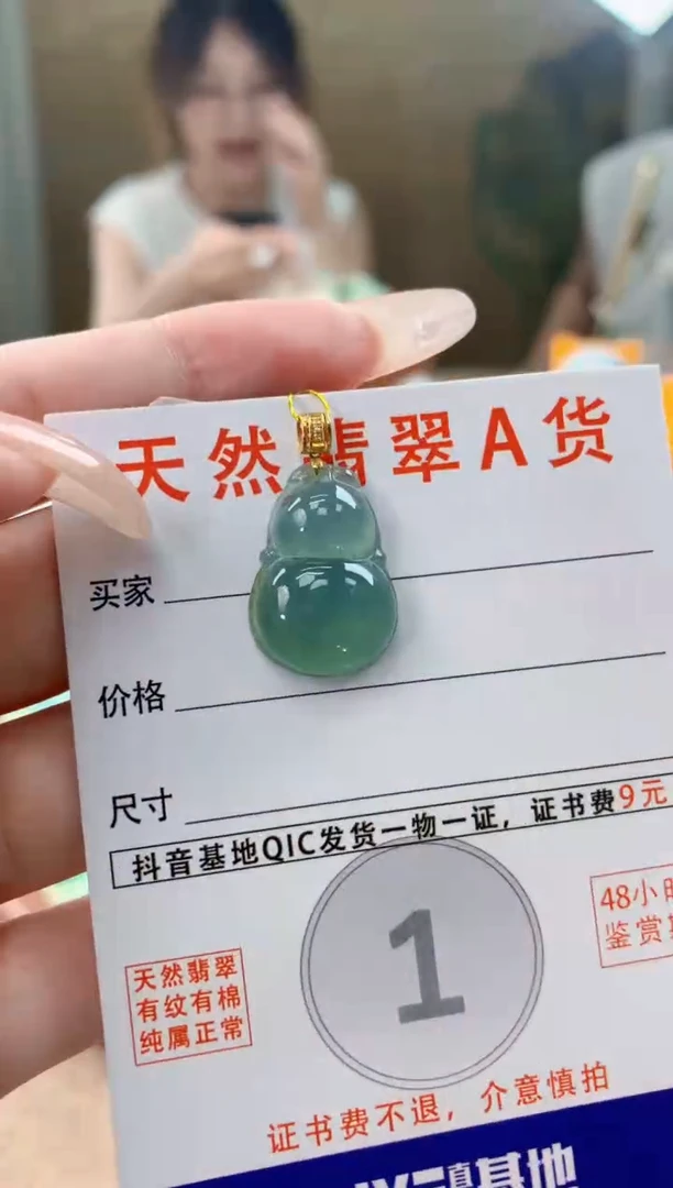翡翠18K金镶嵌颈饰天然A货翡翠挂件