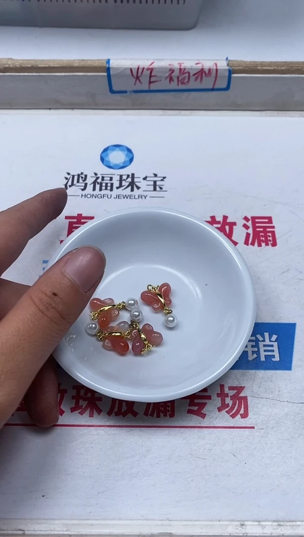 【闪购商品】玛瑙/玉髓散珠未镶嵌M301 盐源 蝴蝶1个9.9元