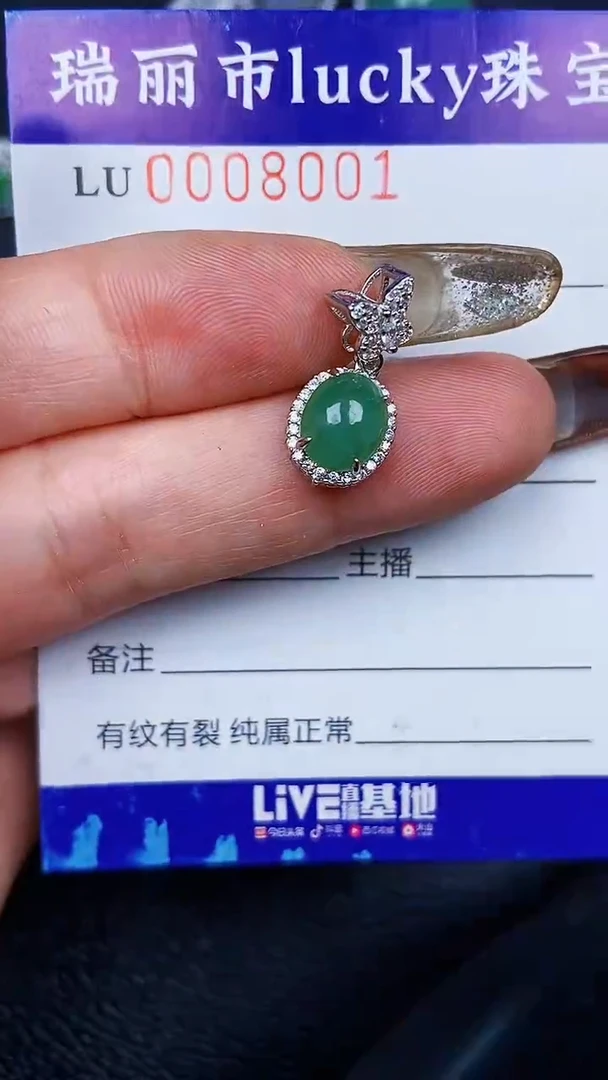 颈饰银S925镶嵌翡翠8001