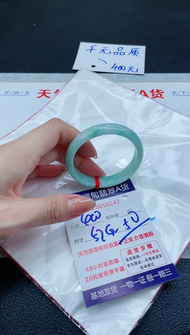 翡翠手镯（圆镯）未镶嵌400.0000