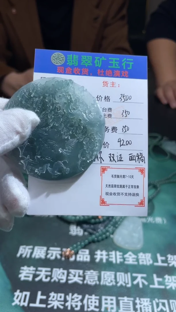 【闪购商品】定制翡翠未镶嵌-毛货-不退不换