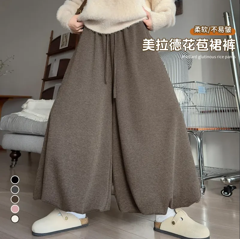 【现货+运费险】针织糯米裙裤2025秋冬季慵懒风宽松阔腿裤花苞裤