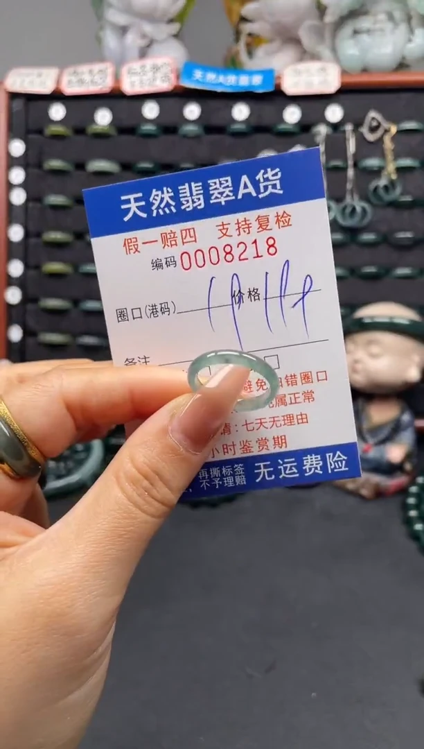 未镶嵌戒指翡翠19*8218