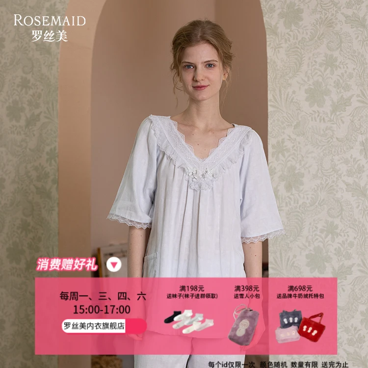 罗丝美睡衣女款14062双层纱V领镶蕾丝中袖衣裤套薄款家居服