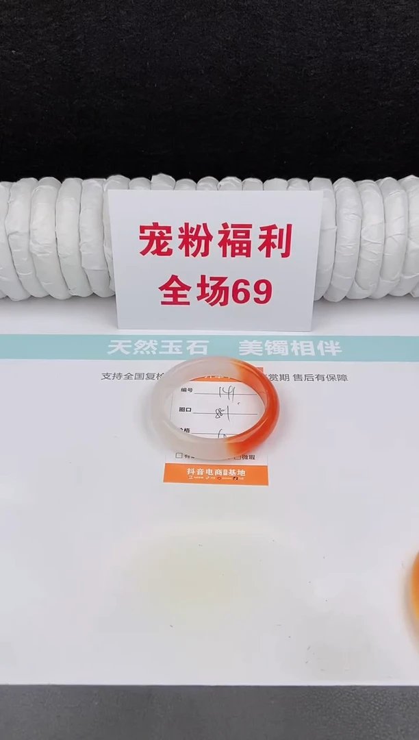 未镶嵌手镯石英质玉141