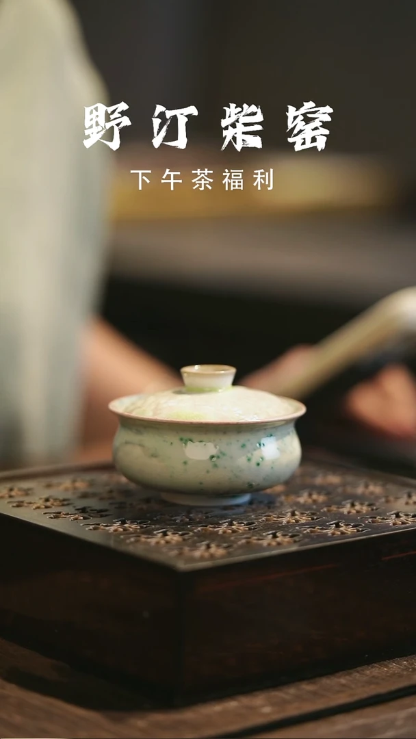 野汀柴窑手工手作@@YT918