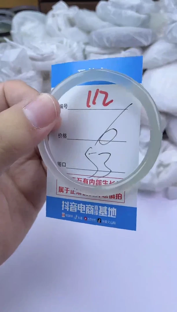 手镯玛瑙/玉髓未镶嵌112