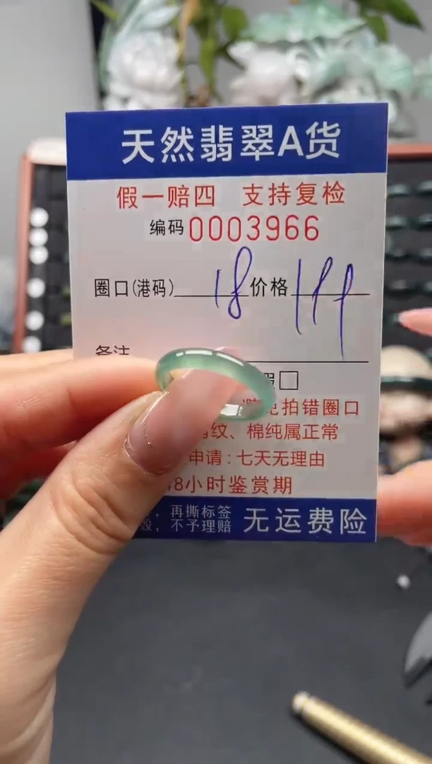 未镶嵌戒指翡翠18*3966