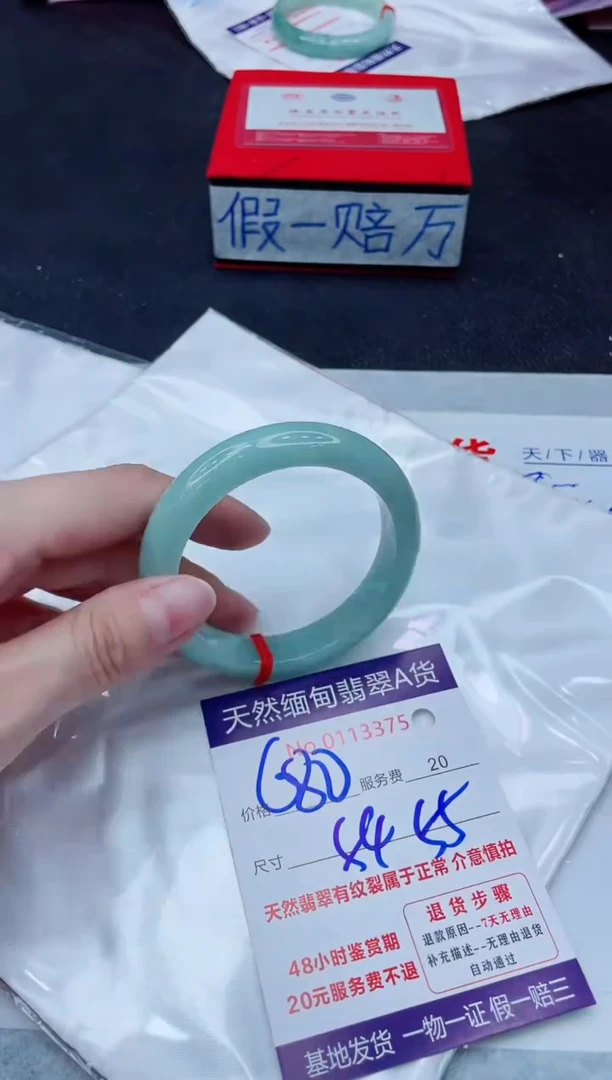 未镶嵌手镯翡翠680.00