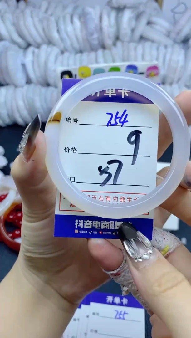 手镯玛瑙/玉髓未镶嵌754