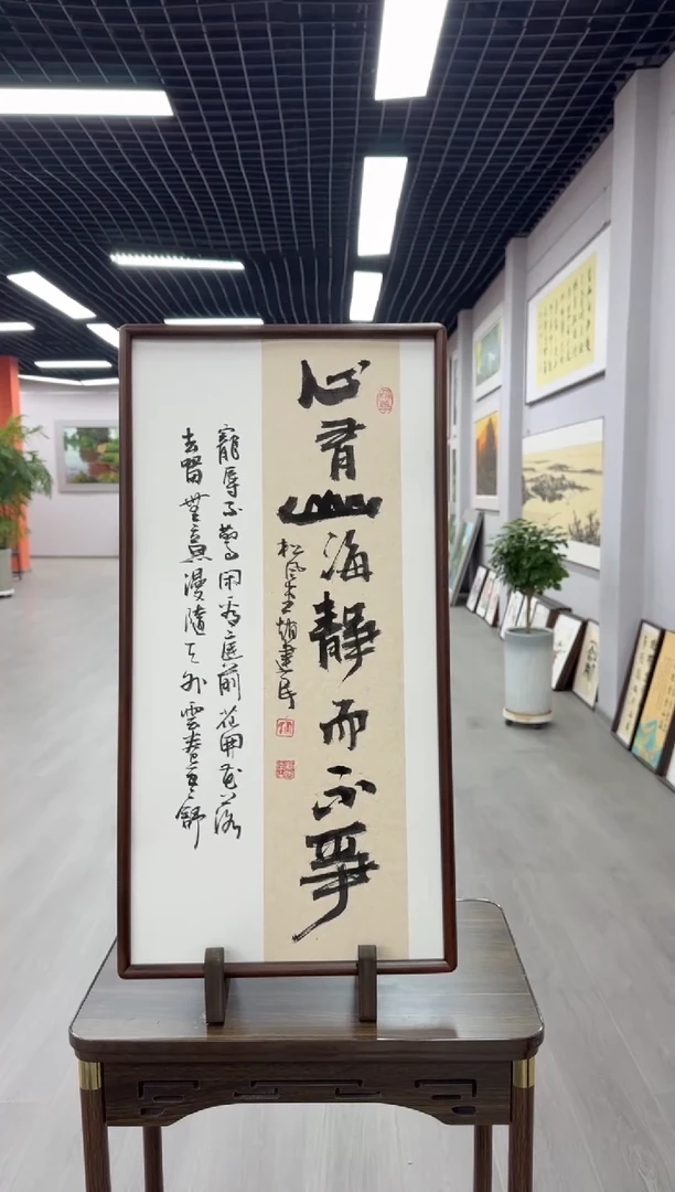 书法心有山海静而不争---赵建民老师35*68进口实木画框