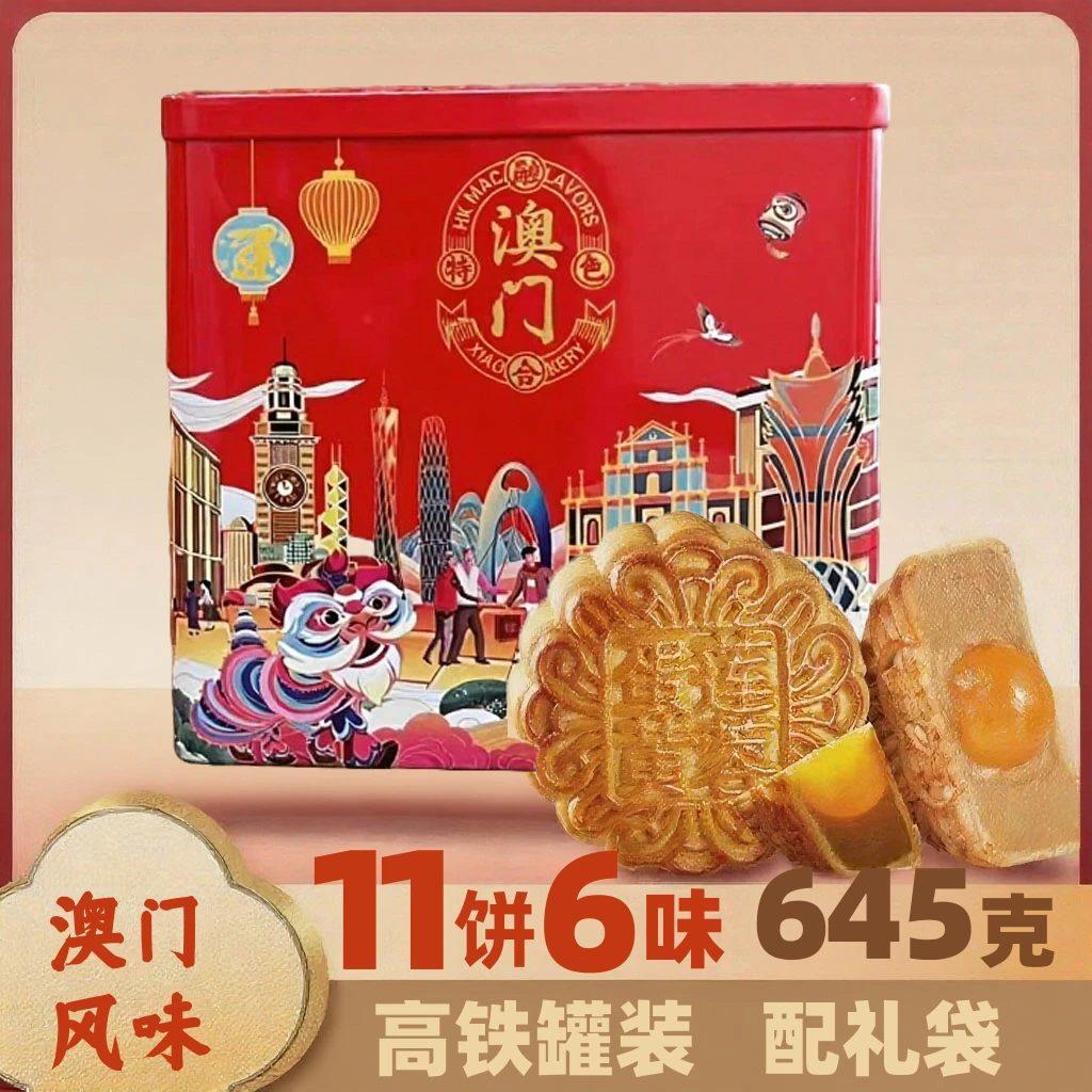 凯华澳悦豪礼645g新鲜日期铁罐礼品团购