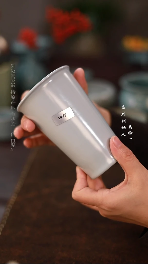 杯1872微瑕月白可乐