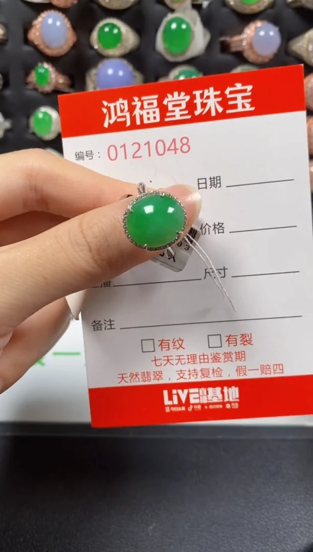 银S925镶嵌戒指翡翠1048