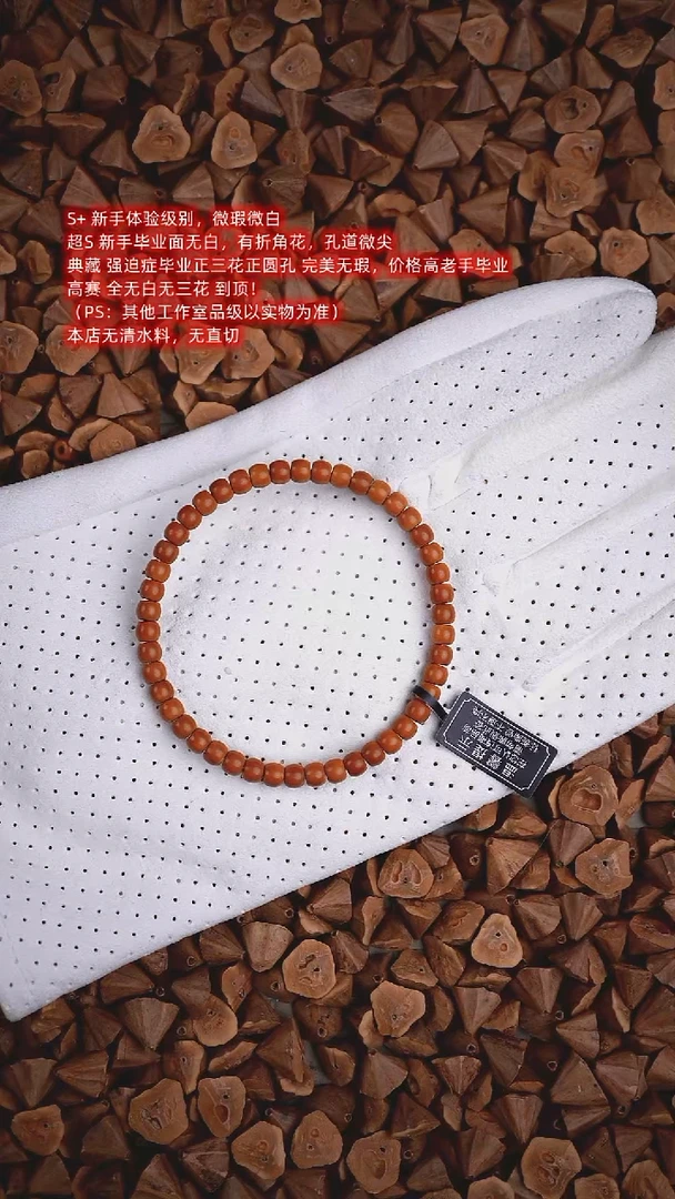 手串橄榄核5.4MM 纯特价 橄榄核老挝核尖单圈 琅辰出品