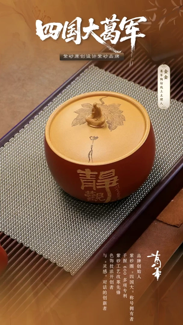 紫砂茶宠静观佛雕塑茶叶罐