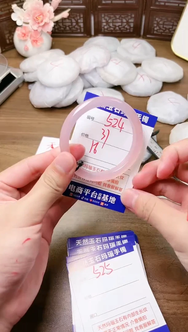 手镯玛瑙/玉髓未镶嵌524