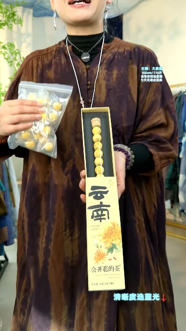 菊花茉莉枸杞礼盒装七颗