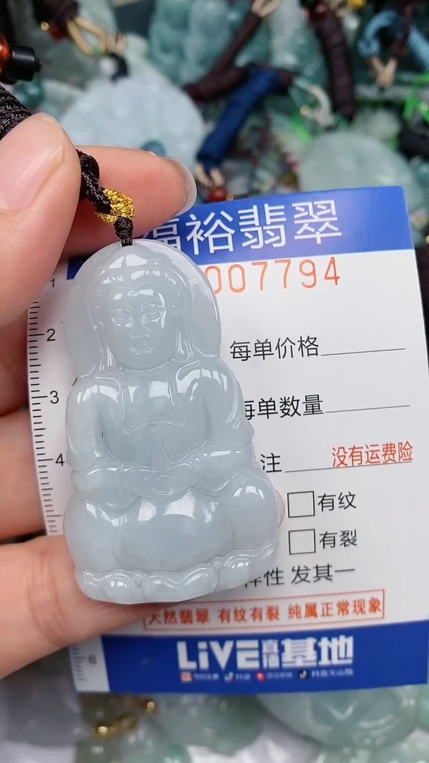 翡翠未镶嵌颈饰...000779