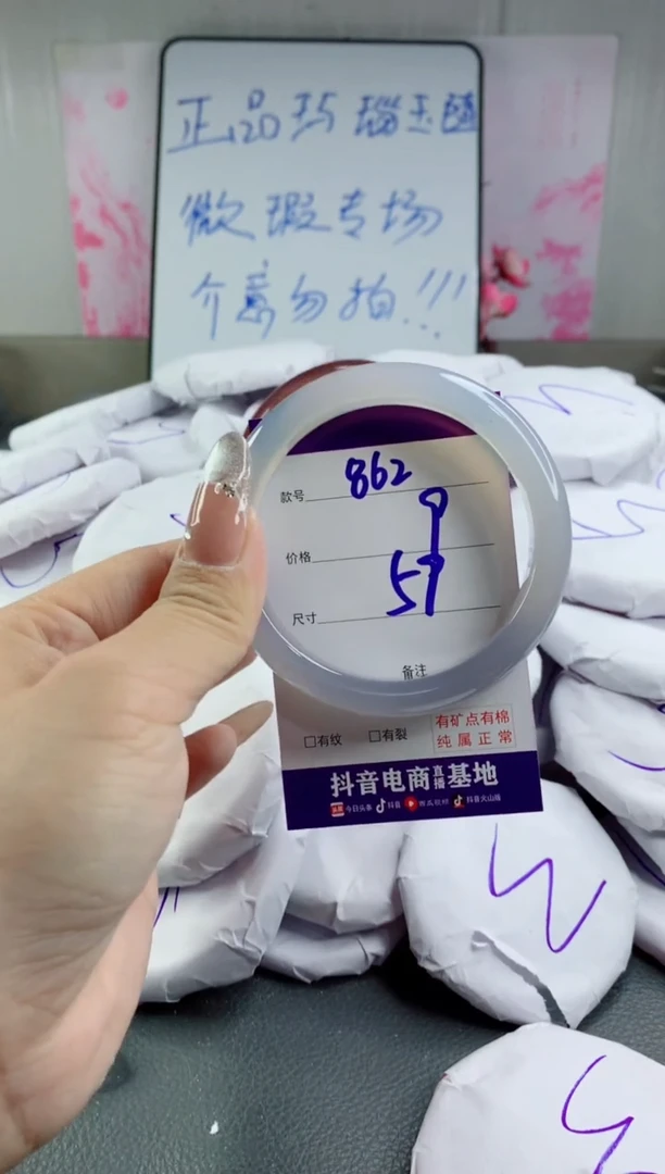 玛瑙/玉髓手镯合金862