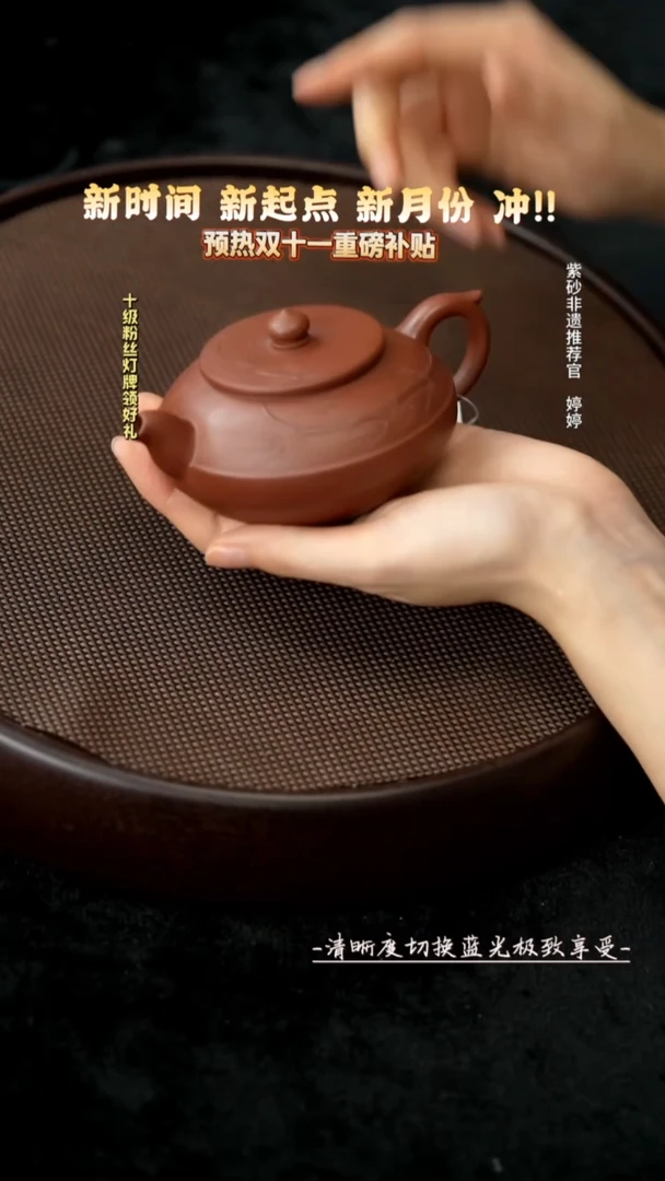 茶壶紫砂FD13498底槽清线圆180cc